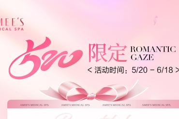 Amee’s Exclusive Father’s Day Treat is Here！