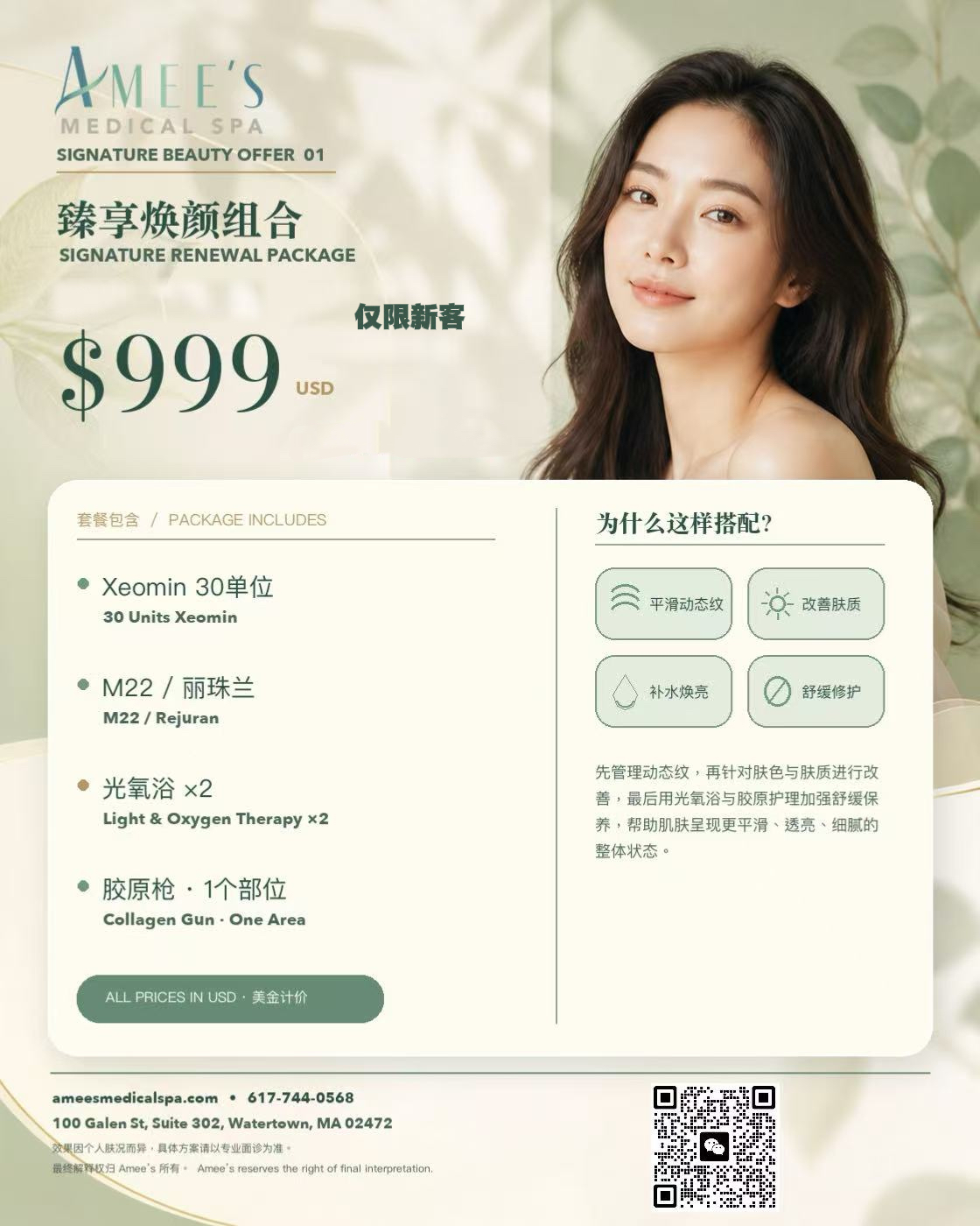 Amee’s Medical Spa $999 new-client package: 30 units Xeomin, M22 or Rejuran, two Light & Oxygen sessions and one Collagen Gun area.