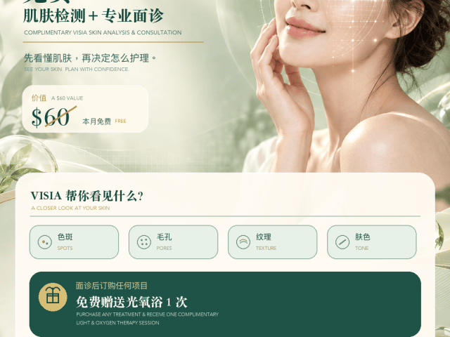 Amee’s Medical Spa September complimentary VISIA skin analysis and consultation, a $60 value; purchase a treatment after consultation for one complimentary Light & Oxygen session.