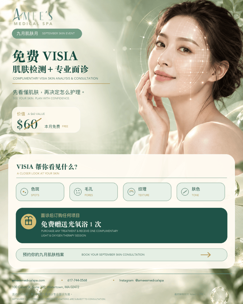Skin Consultation & Treatment Packages | 肌肤咨询与精选套餐